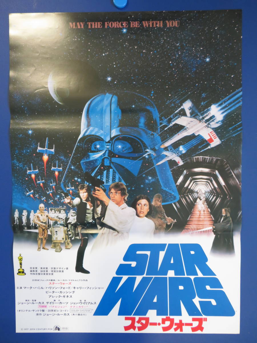 スターウォーズ 1977年 1977年スターウォーズ Original Wars 幻の