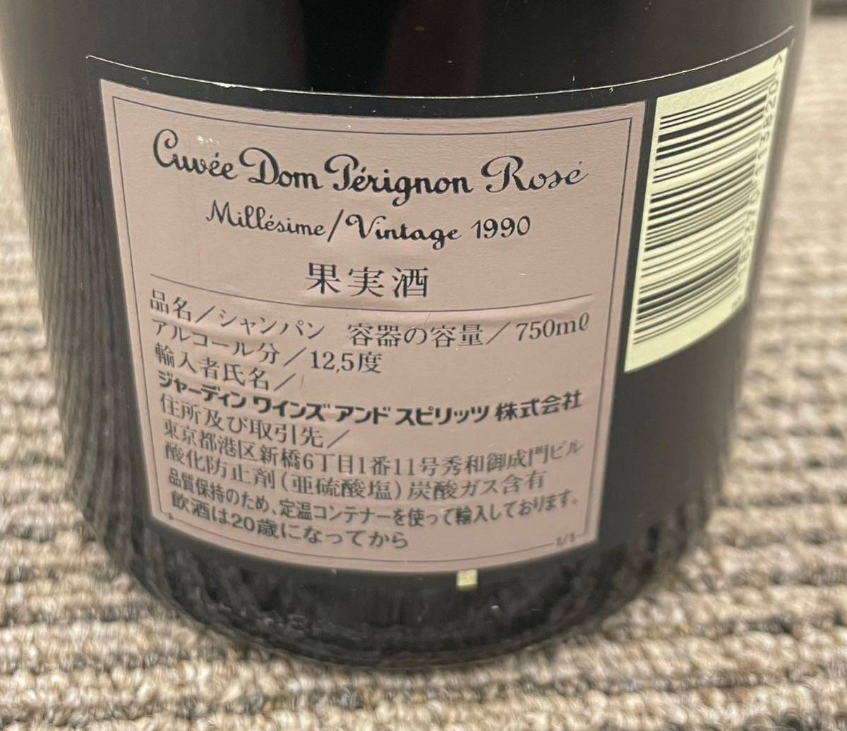 003 9 MOET et CHANDON cuvee dom PERIGNON Vintage 1990 ドンペリ 