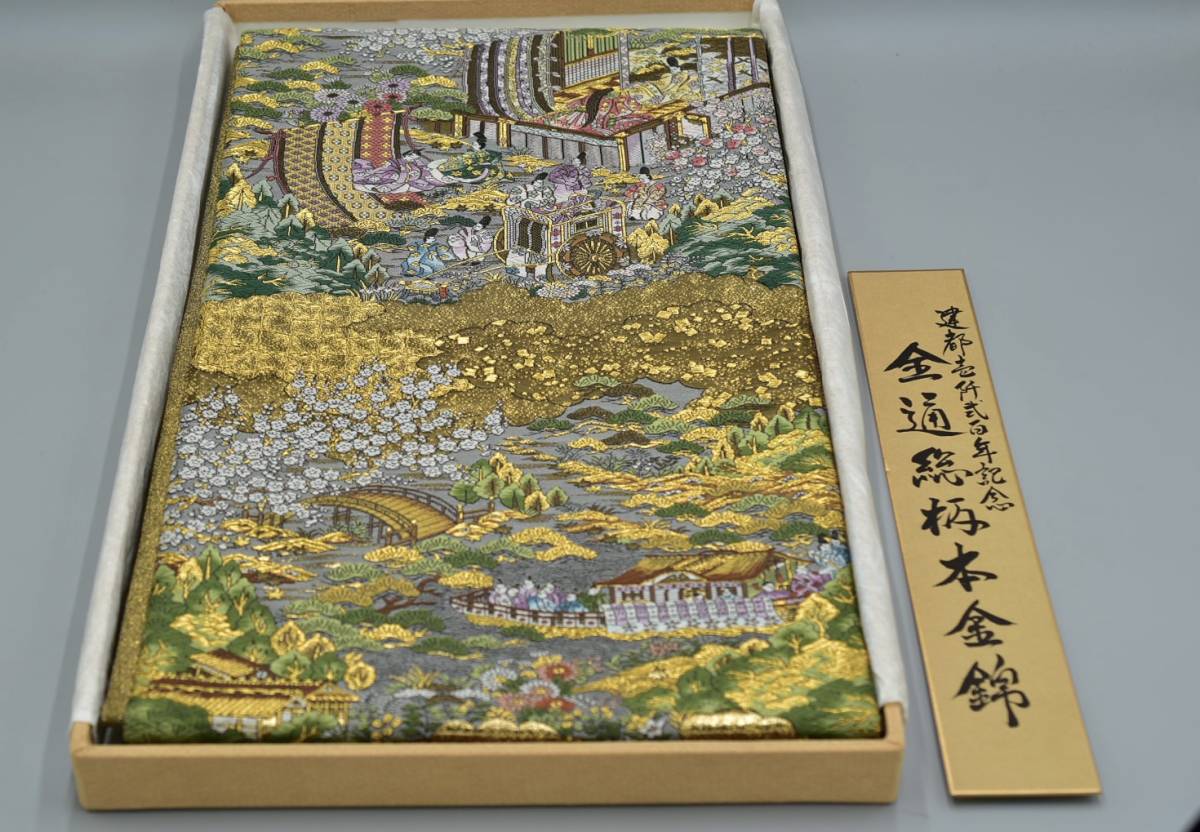 建都壱建都一千二百年記念 全通総柄本金錦 京洛時代祭還幸絵巻 Yahoo