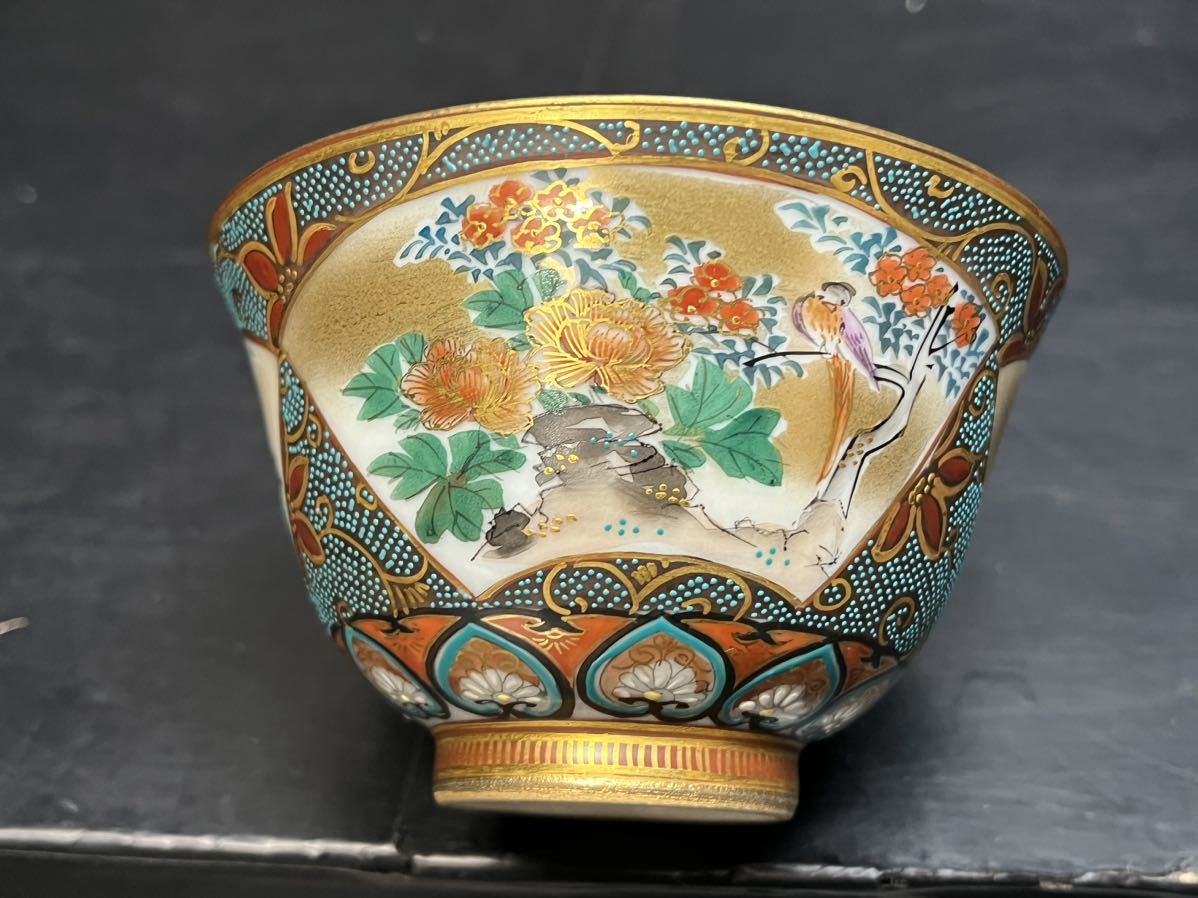 九谷焼/錦山/青粒/夫婦湯呑/茶器/湯呑/金彩/色絵/人物図/花鳥図/煎茶 九谷焼 夫婦湯呑 ペア 夫婦 組湯呑み 和食器