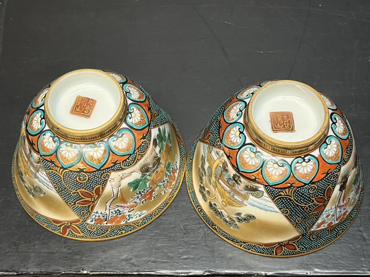 九谷焼/錦山/青粒/夫婦湯呑/茶器/湯呑/金彩/色絵/人物図/花鳥図/煎茶 九谷焼 夫婦湯呑 ペア 夫婦 組湯呑み 和食器