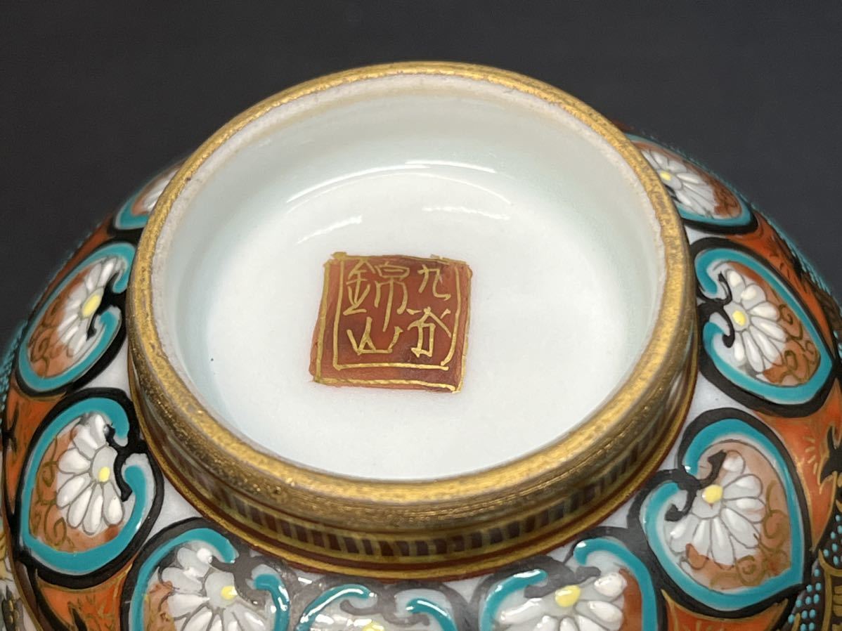 九谷焼/錦山/青粒/夫婦湯呑/茶器/湯呑/金彩/色絵/人物図/花鳥図/煎茶 九谷焼 夫婦湯呑 ペア 夫婦 組湯呑み 和食器