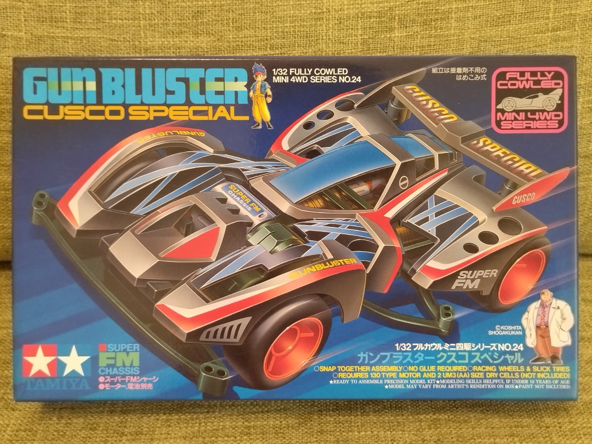 新品未組立 当時物 ガンブラスター クスコスペシャル GUN BLUSTER 