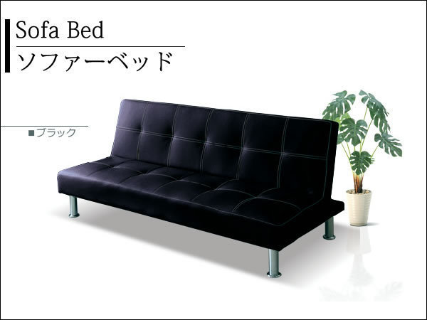 ☆【予約商品：9月下旬入荷予定】ソファーベッド ソファー 合成皮革 黒
