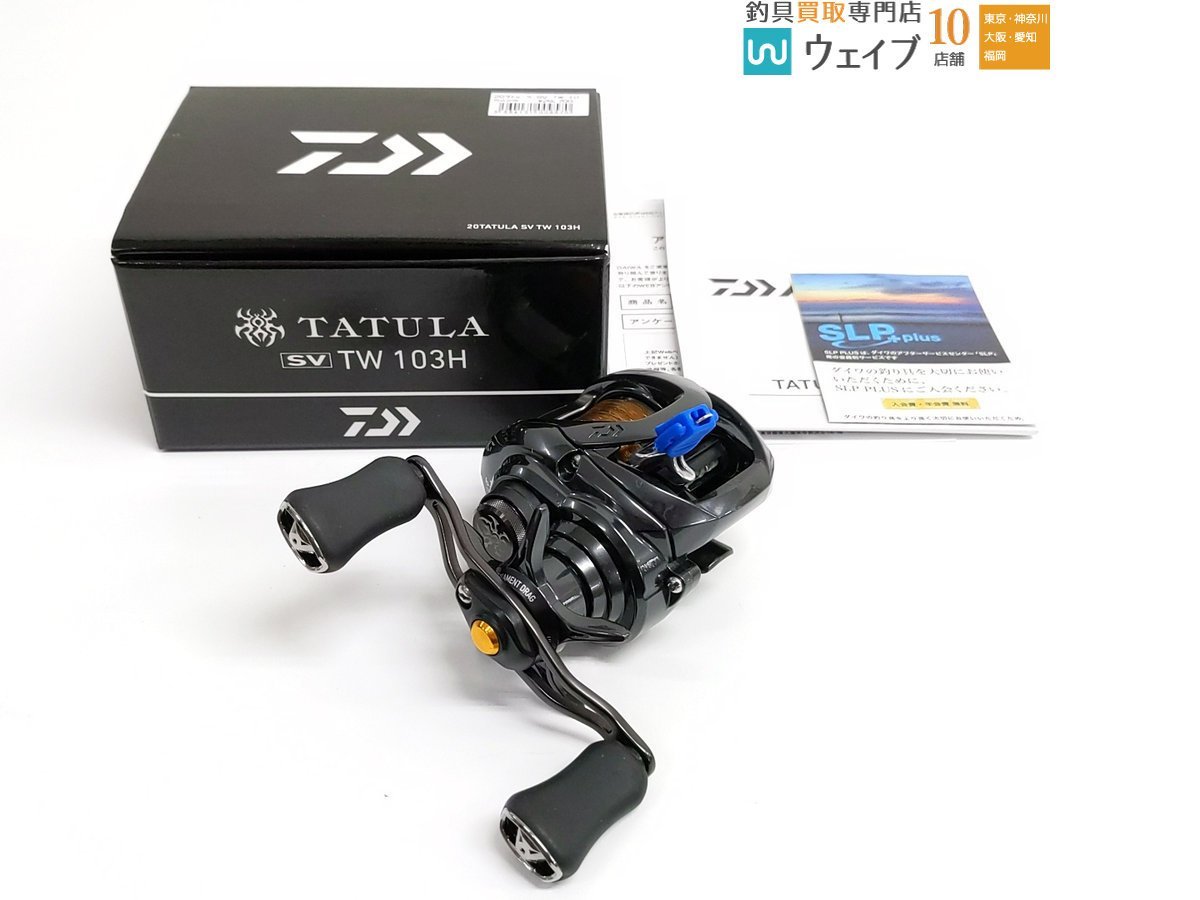 ダイワ 20 タトゥーラ SV TW 103H 0 SV TW sv tw 103xhlの通販