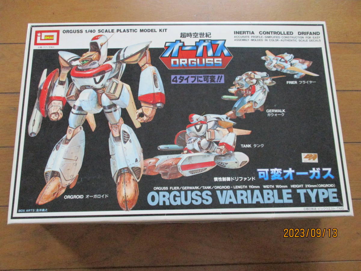 未組立・イマイ☆「超時空世紀オーガス」1/40 オーガスシリーズ5