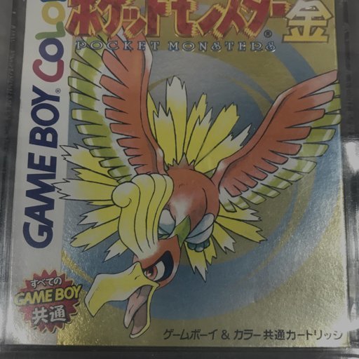VGA 鑑定済みゲーム 85+ ポケットモンスター 金 JAPANESE VERSION 1999
