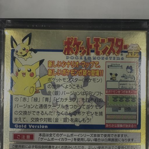 VGA 鑑定済みゲーム 85+ ポケットモンスター 金 JAPANESE VERSION 1999