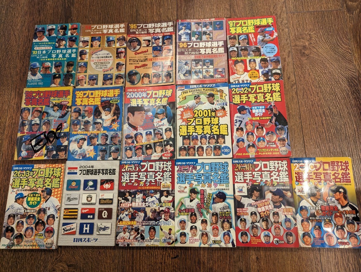 プロ野球カラー名鑑 22冊 ＋ 選手名鑑 1冊 プロ野球選手カラー名鑑2025
