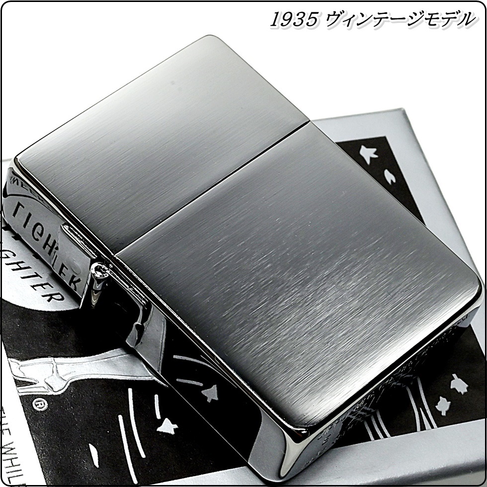 新品 ZIPPO 1935復刻 外ヒンジ クリアーバフ仕上げ ジッポー ライター