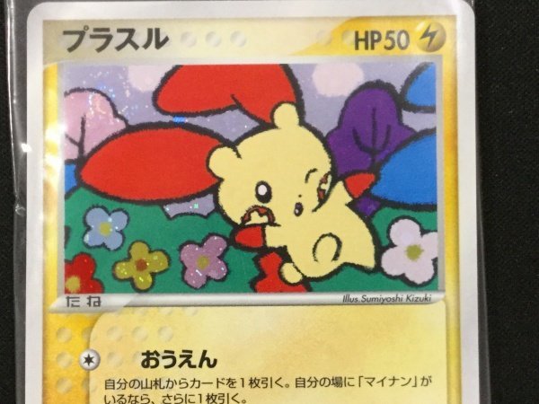 ポケモン カード 004/PLAY プラスル 検索： プレイヤーズけいけんち