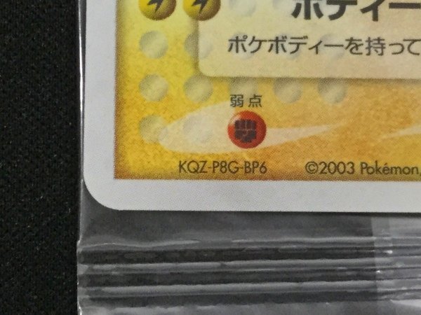 ポケモン カード 004/PLAY プラスル 検索： プレイヤーズけいけんち
