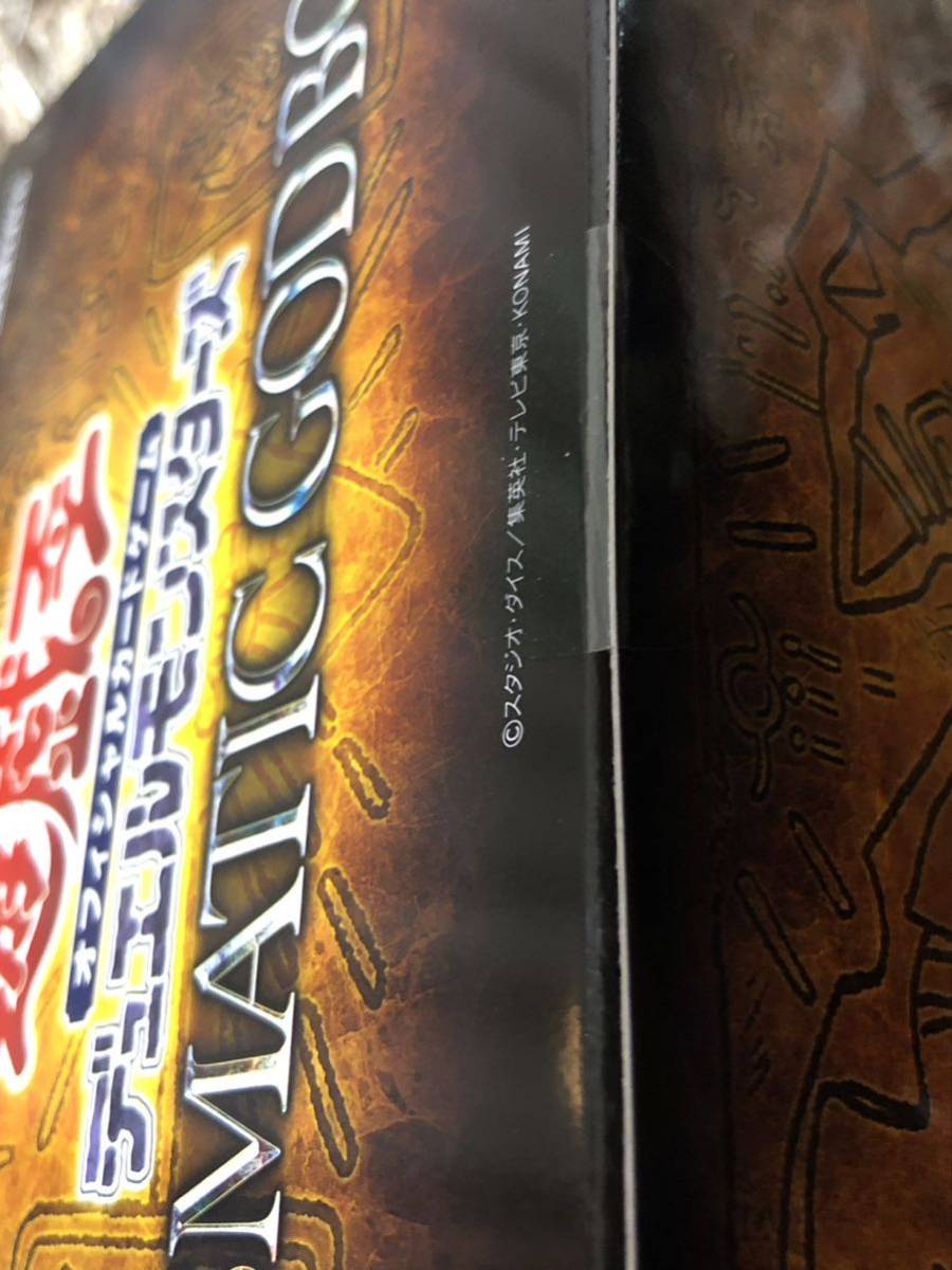 プリズマティックゴットBOX 未開封 遊戯王 プリズマティックゴッド