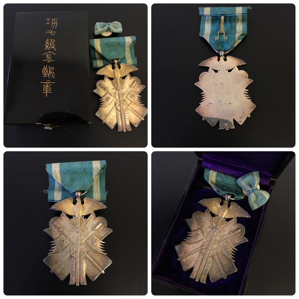 Yahoo!オークション -「功七級金鵄勲章」(ミリタリー) 功七級金鵄勲章