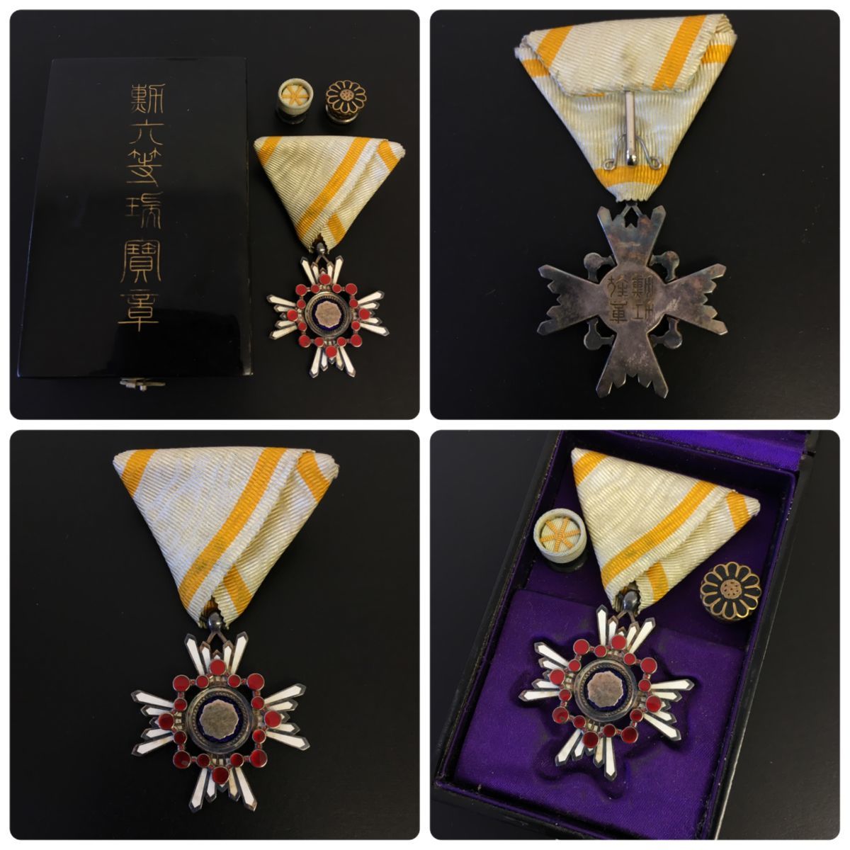 Yahoo!オークション -「功七級金鵄勲章」(ミリタリー) 功七級金鵄勲章