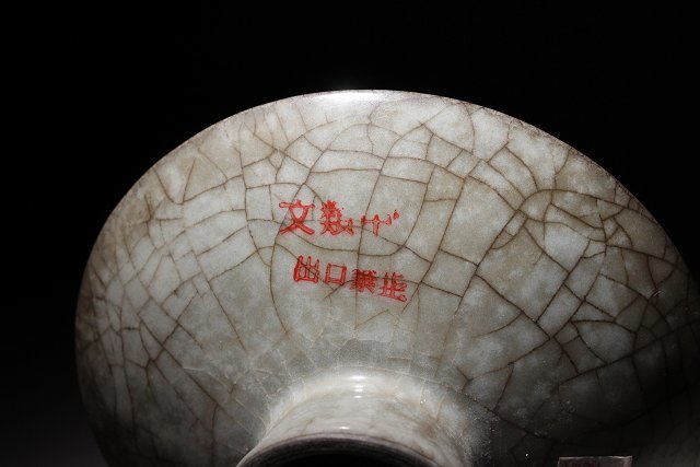 博物館展示品　来歴有　1336　南宋時代　官窯天目台　幅約14.5cm　(検)天目茶碗 茶道具 茶器 唐物 中国美術 文化遺産オンライン - 2026年