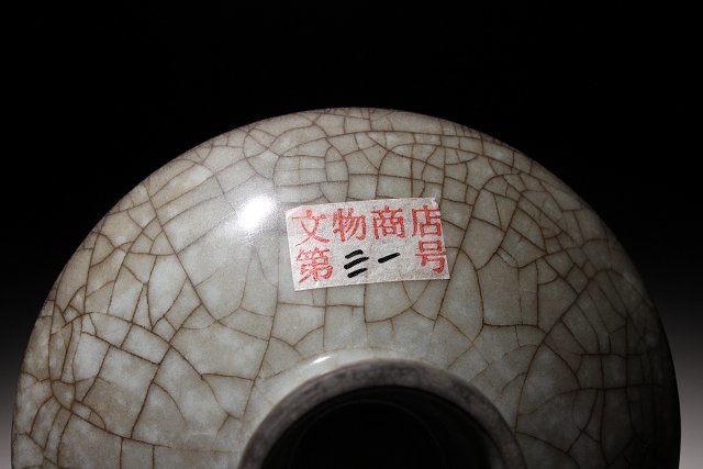 博物館展示品　来歴有　1336　南宋時代　官窯天目台　幅約14.5cm　(検)天目茶碗 茶道具 茶器 唐物 中国美術 文化遺産オンライン - 2026年