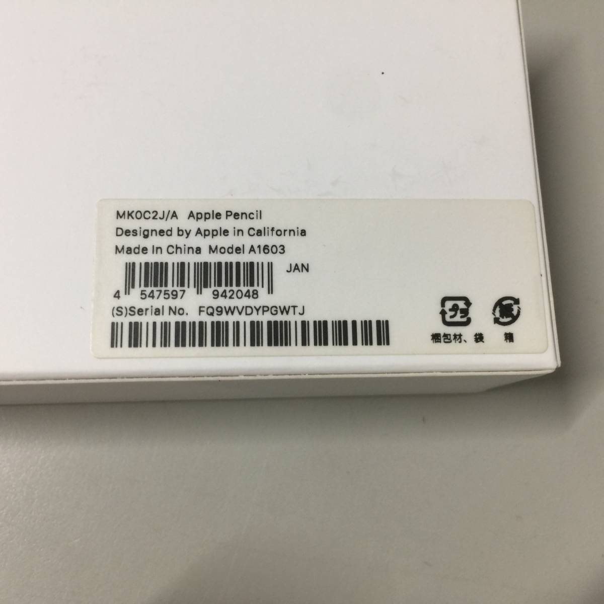 ◇Apple Pencil 第1世代 MK0C2J/A A1603 アップルペンシル 【23/0914