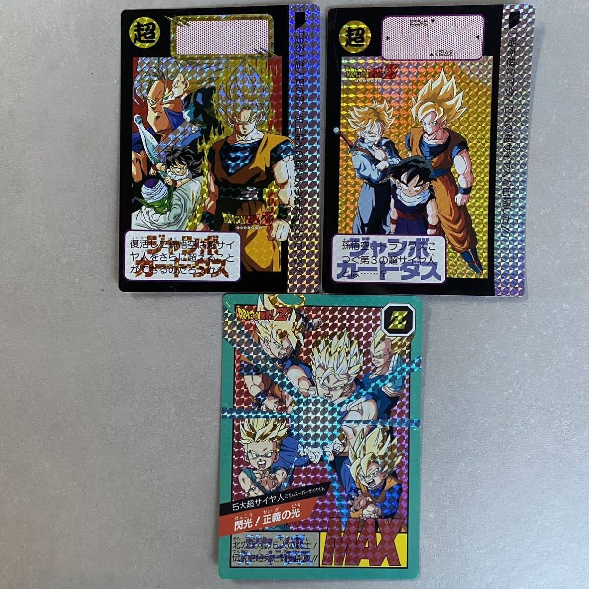 美品】ドラゴンボールZ2 データカードダス キラ5枚 ドラゴンボールZ