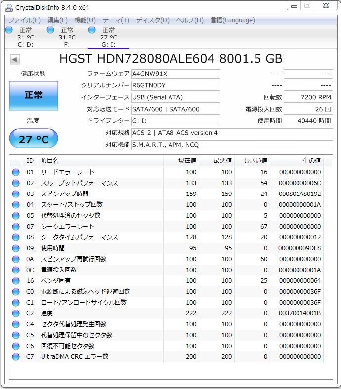[H31] ☆ HGST　3.5インチHDD SATA接続　8TB ☆ HDN728080ALE604 ☆ SATA600 ☆