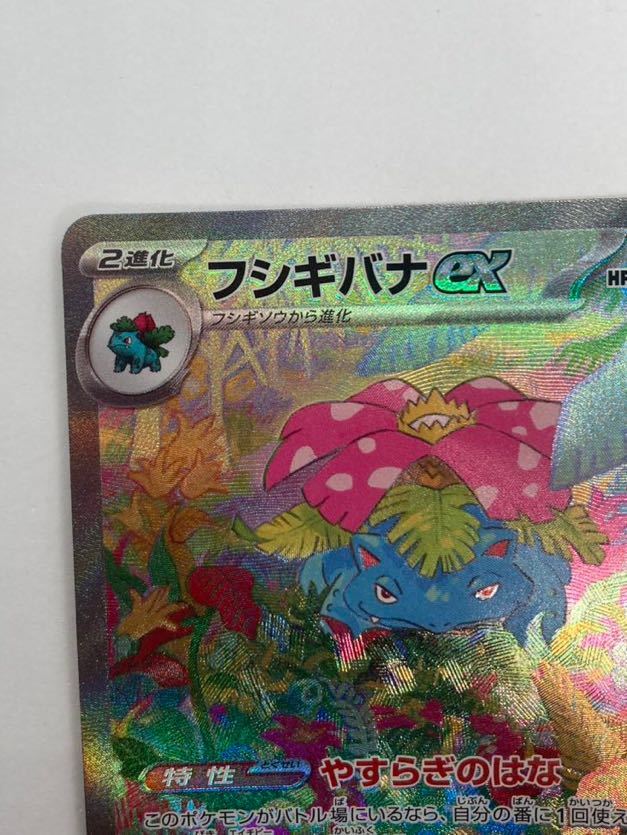 ポケカ 151 SAR SR AR まとめ売り フシギダネ ゲンガー 毎日更新