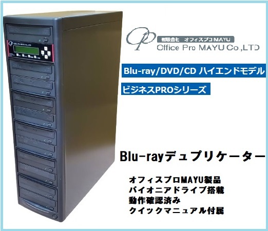 ブルーレイ　デュプリケーター　1：10　動作確認済み　10枚　パイオニア　Pioneer　コピー　BD　DVD　CD　複製機　Blu-ray