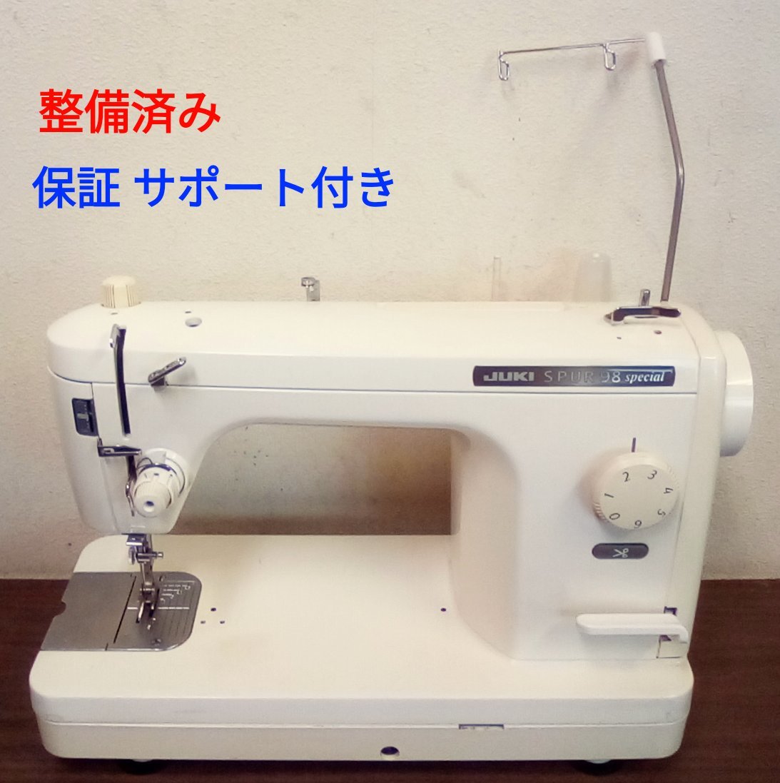 整備済ミシン本体 ジューキ職業用ミシン シュプール TL98SP 【公式通販】