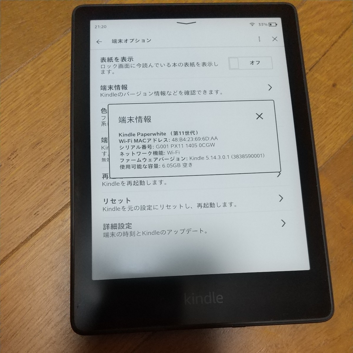 kindle paperwhite 第11世代 32GB 広告無し 純正ケース付 Amazon