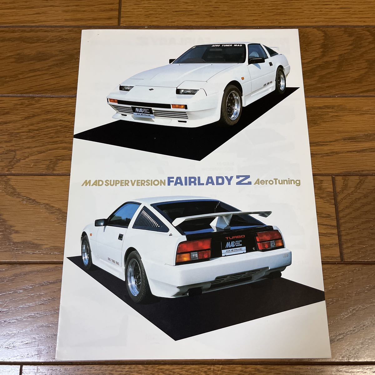 旧車カタログ ヤック MAD スーパーバージョン フェアレディZ Z31 専用