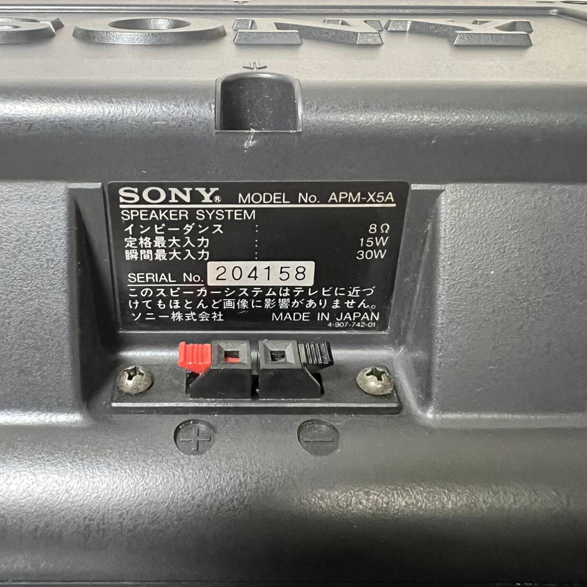 SONY 金具付き 平面2wayスピーカー APM-X5A ペア SONY ソニー APM-X5A