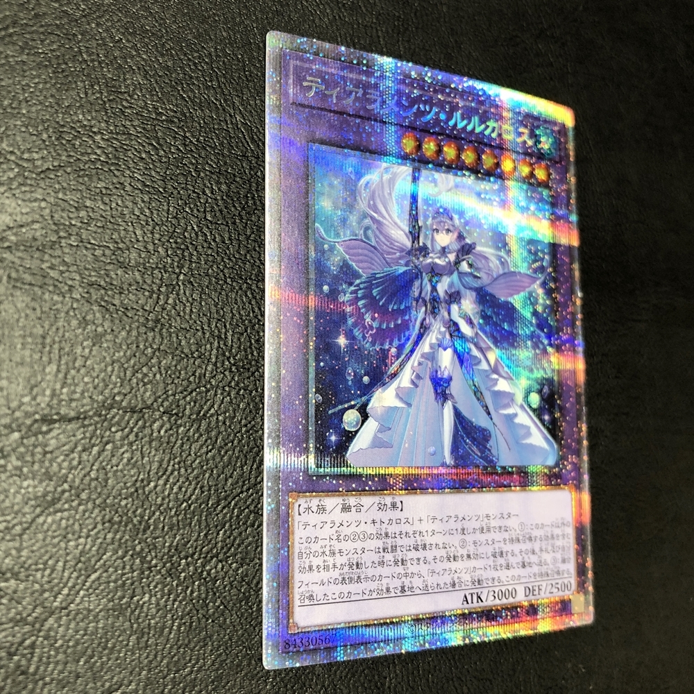 遊戯王 ティアラメンツ・キトカロス プリズマ ティアラメンツ