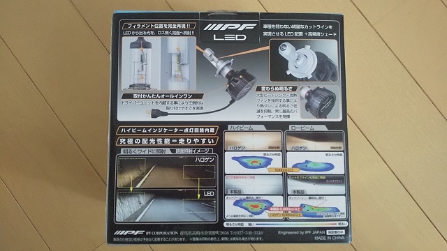 LED ヘッドランプ H4 IPF 341HLB ヘッドライト バルブ 6500K 車検対応 オールインワンモデル 中古 H4 LED IPF G ハイスペックモデル S8389