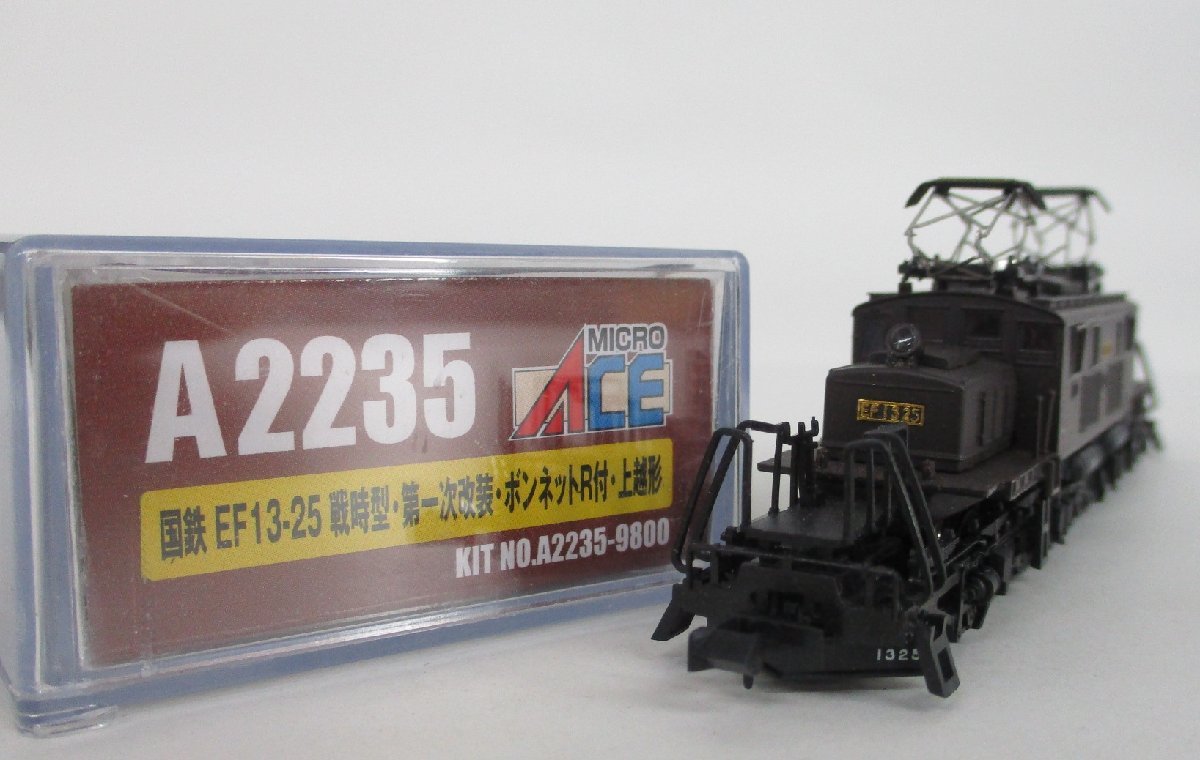 マイクロエース A2235 EF13-25 戦前型・第一次改造・ボンネットR付