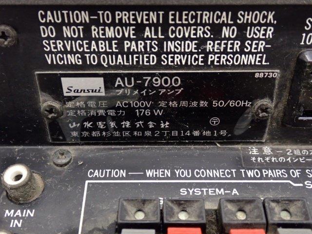AU-7900 SANSUI サンスイ 公式通販 75W+75W⁄8Ω◇ジャンク品 オーディオ音響