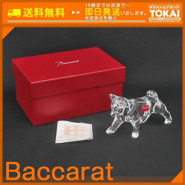 MO42 [送料無料/中古美品] バカラ Baccarat クリスタルガラス オブジェ