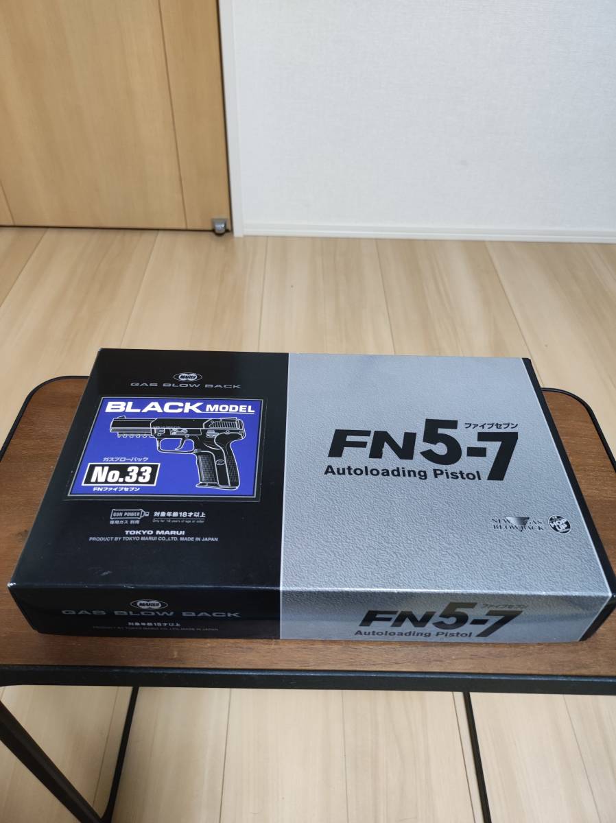 東京マルイ No.33 FN 5-7(Five-Seven) 18歳以上ガスブローバック 初版