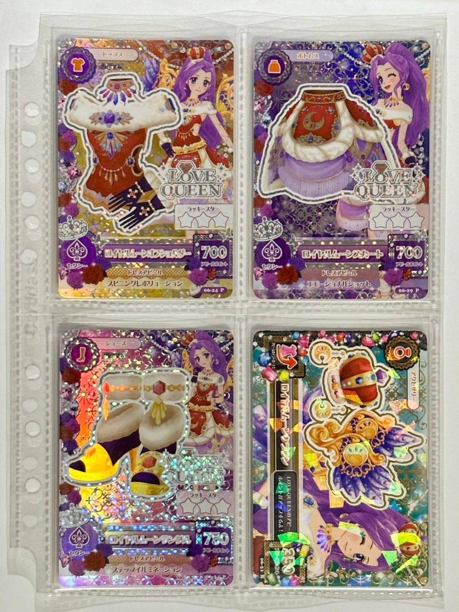 送料84円 定形郵便 アイカツカード ラブクイーン ロイヤルムーン4枚