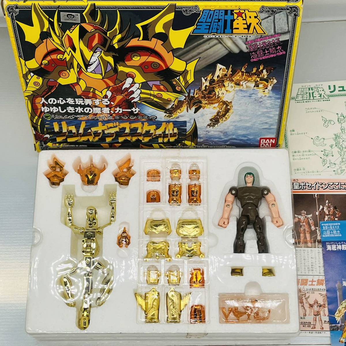 未使用 聖闘士星矢 聖闘士聖衣大系 リュムナデススケイル クロス 