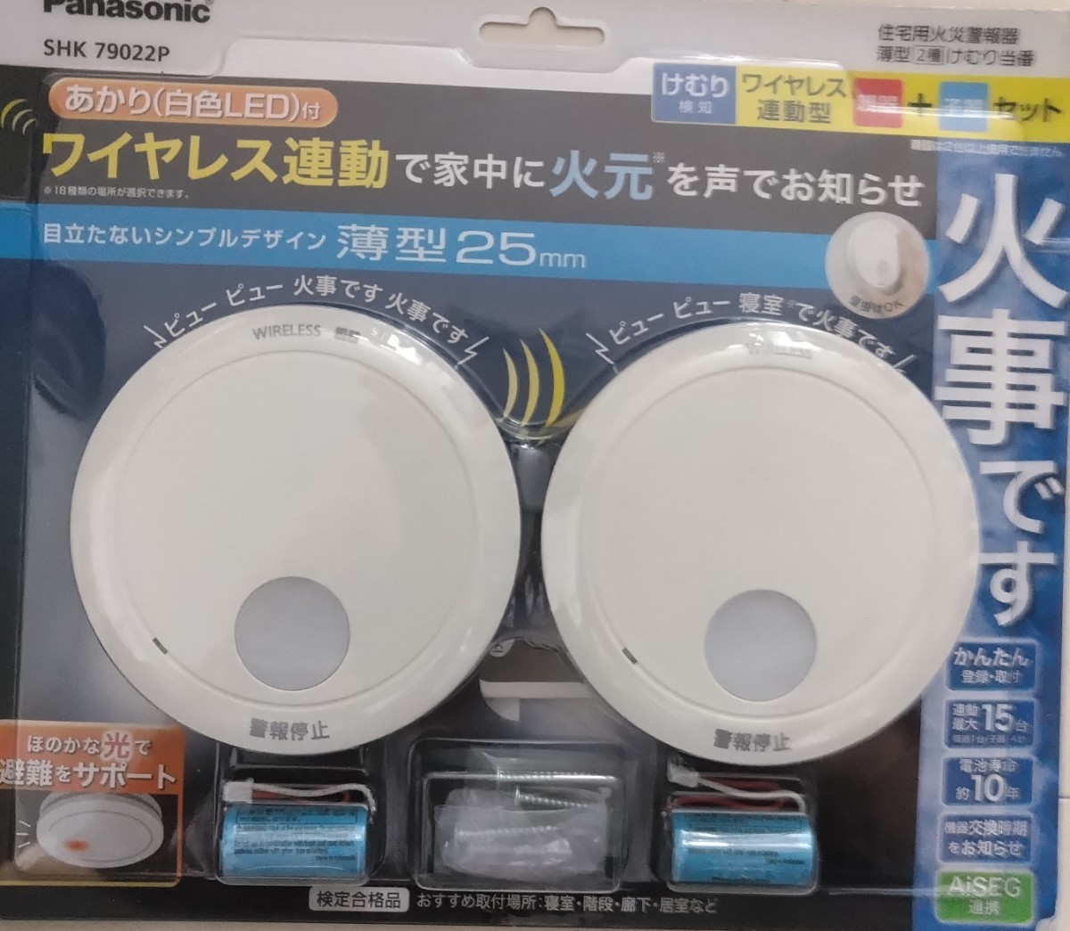 パナソニック Panasonic けむり当番　SHK-79023P 新品未開封