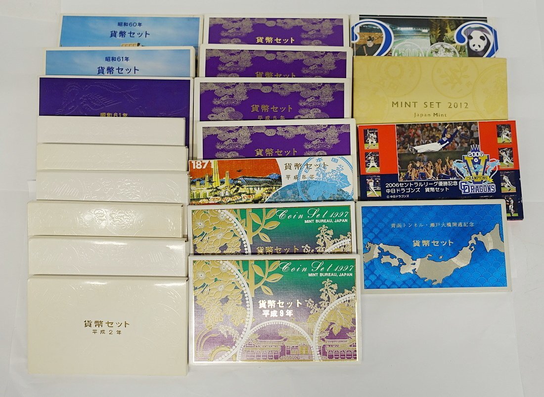 1円～ おたからや◇C0387 昭和、平成、ミント 貨幣セット/青函トンネル