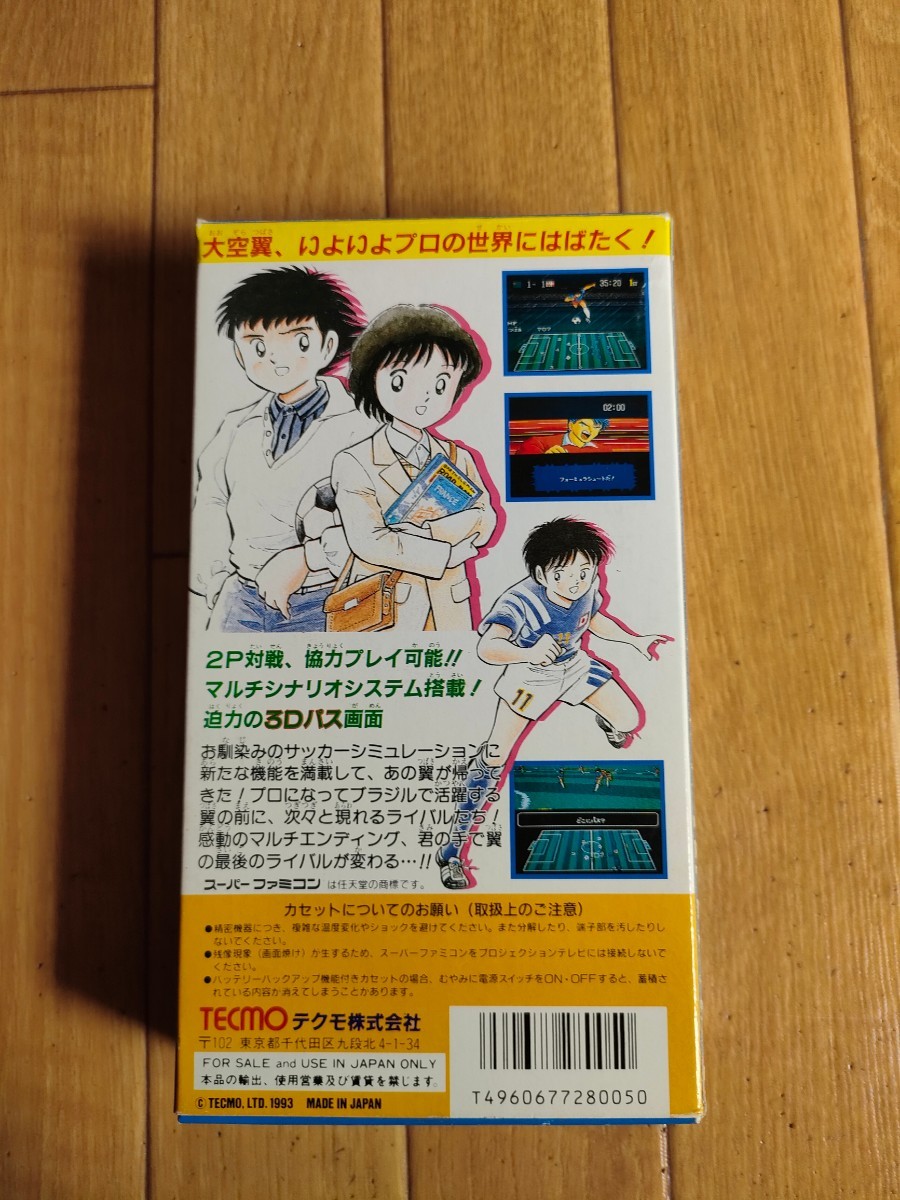 SFC キャプテン翼IV プロのライバルたち スーパーファミコン Captain