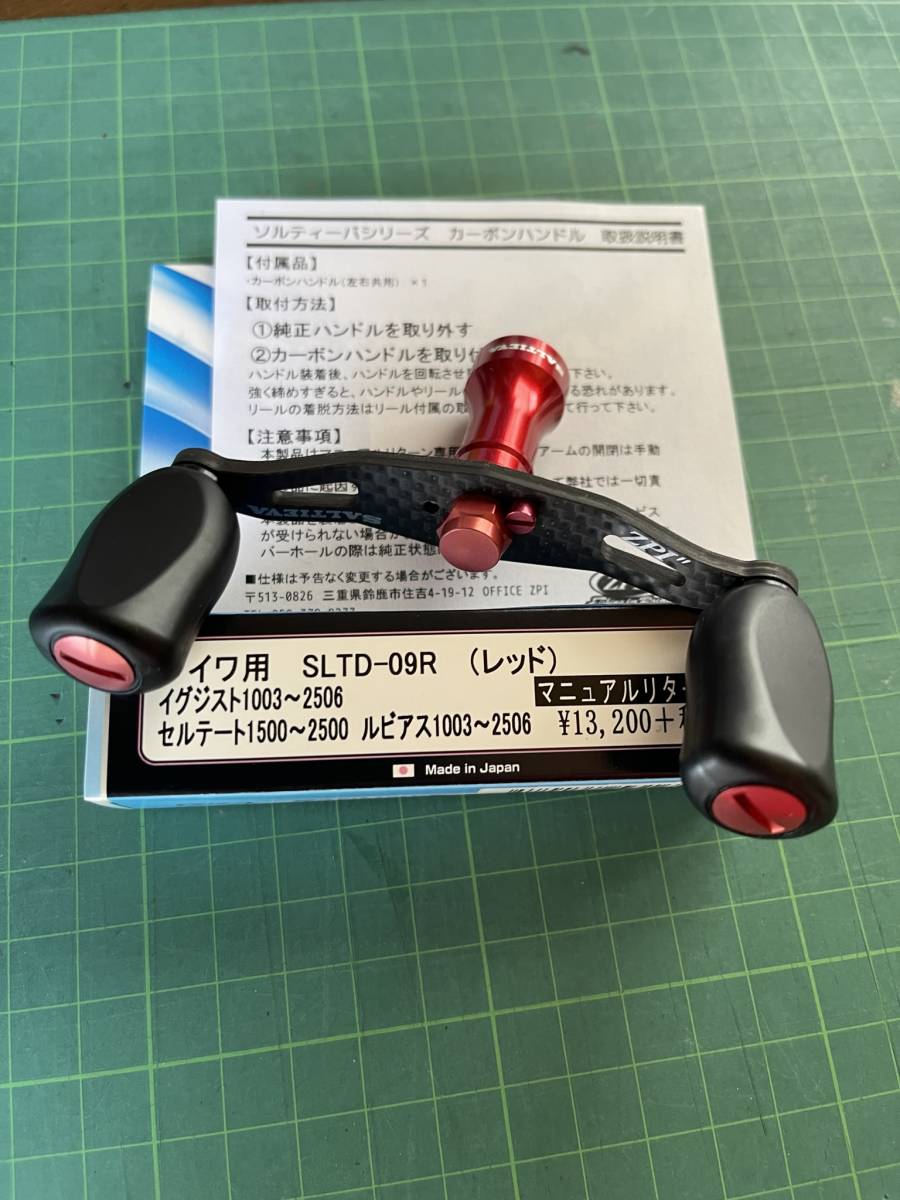 ダブルハンドル ソルティーバ エギング | ZPI 92mm 安い リール LIVRE