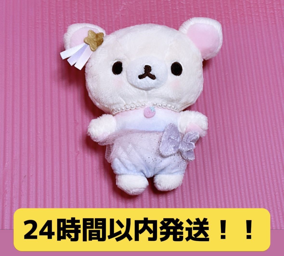 コリラックマのふんわりかわいい夢 コリラックマ リラックマ