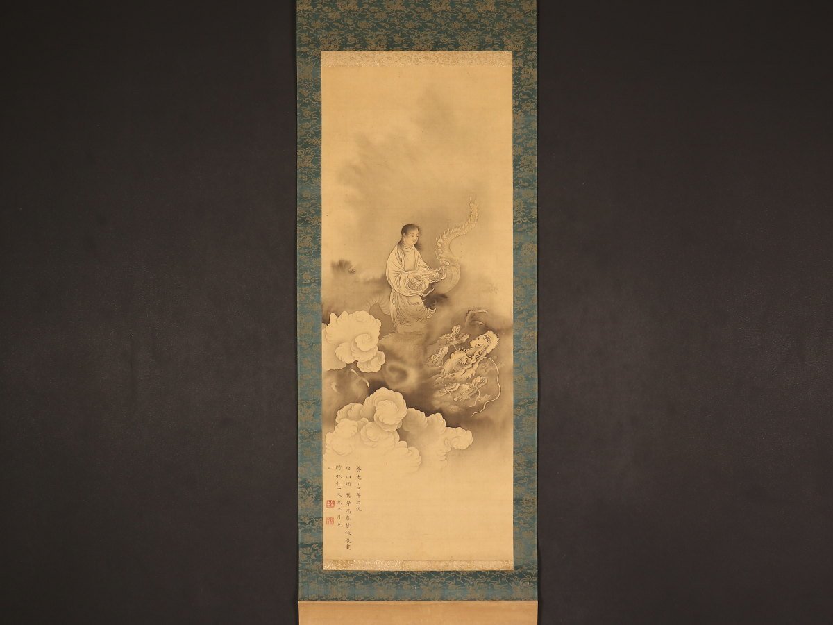 大得価，セール 模写 伝来 ek9295 武沢楊岸 希品 白山龍神図 岸派 幕末 法橋(人物、菩薩)｜売買されたオークション情報、yahooの商品情報をアーカイブ公開 - オークファン 人物、菩薩