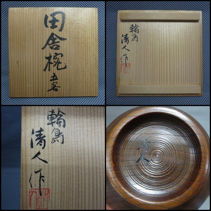 良品輪島塗 木地呂 吉野絵 煮物椀 5客 雑煮椀⁄大椀