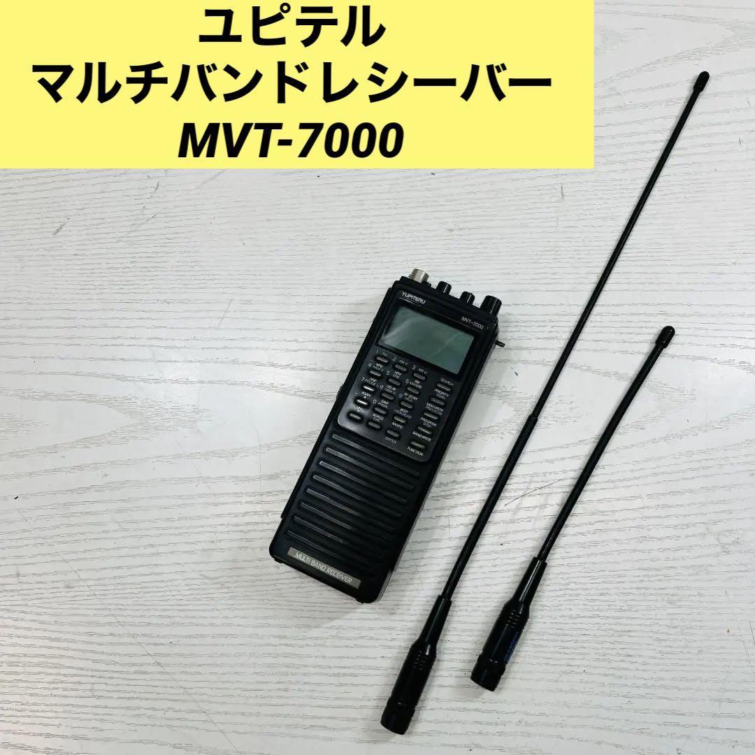 ユピテル マルチバンドレシーバー MVT-7000 価格見直）ユピテル MVT