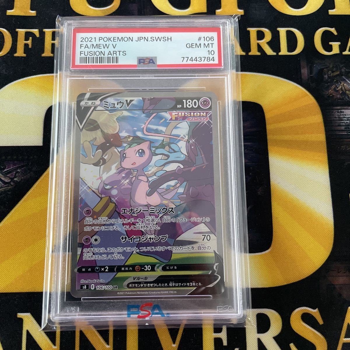 PSA10 鑑定 遊戯王 超電導波サンダーフォース アルティメットレア