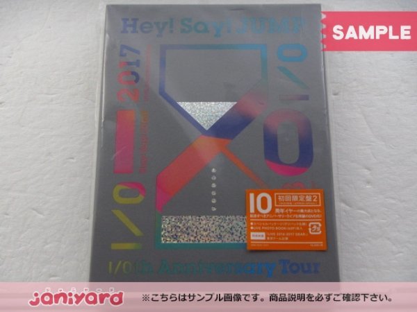 Hey! Say! JUMP DVD I/Oth Anniversary Tour 2017-2018 初回限定盤2 3DVD 未開封 [美品]