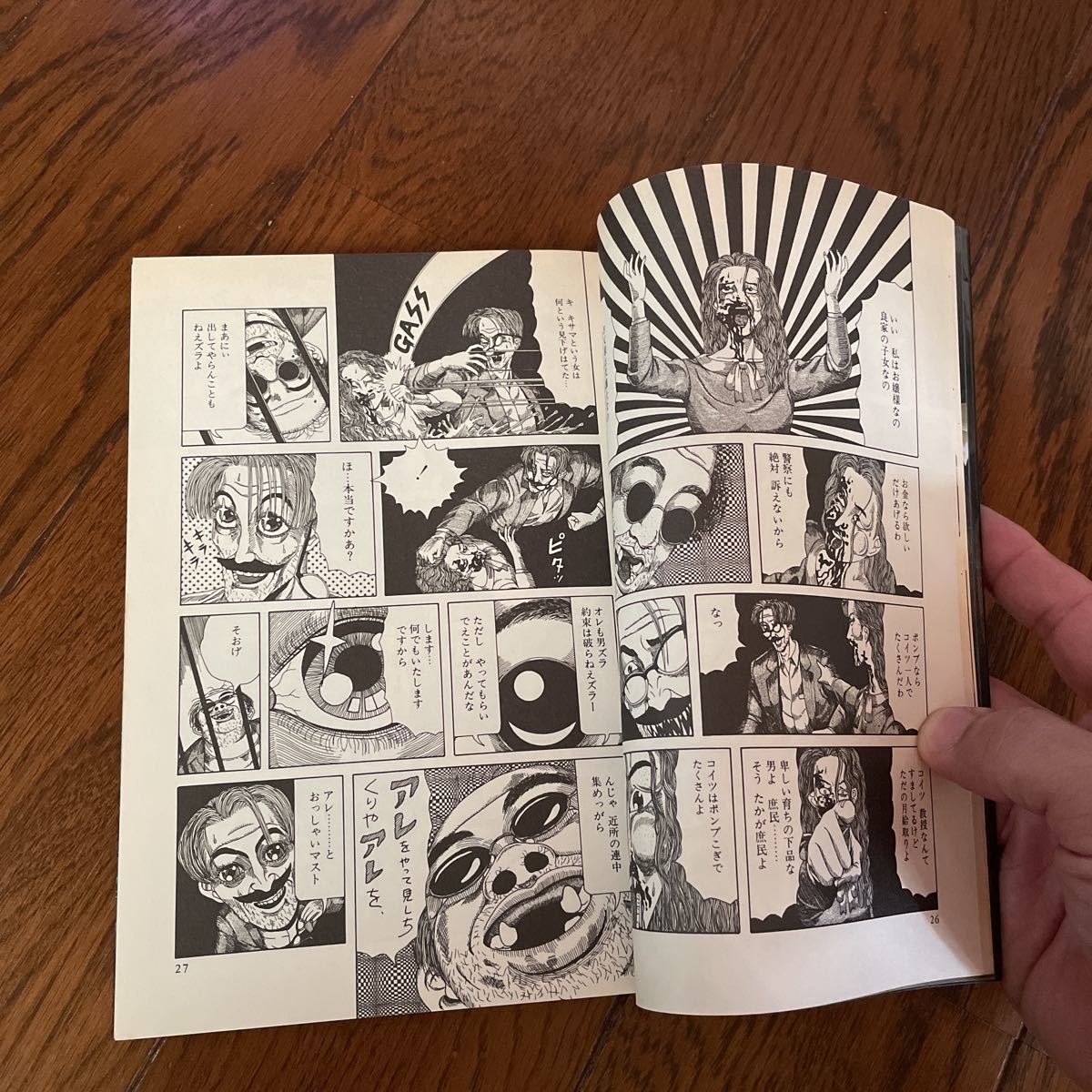 貧困魔境伝ヒヤパカ 山野一 漫画スカット GARO 1999年新版初版 の入札