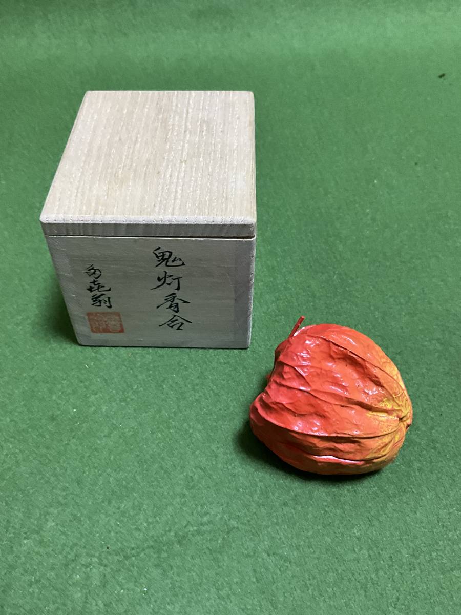 美術品・アンティーク・コレクション N670 香合 『畦地多喜翁作
